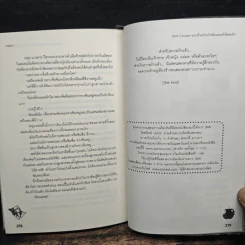 Bad Couple แผนร้ายป่วนใจยัยแม่มดให้หลงรัก - FaiRy* รูปที่ 8