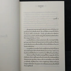 อ้อมกอดของสายหมอก - bookmark รูปที่ 7