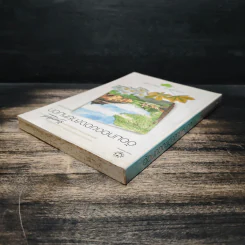 อ้อมกอดของสายหมอก - bookmark รูปที่ 5