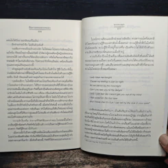 อ้อมกอดของสายหมอก - bookmark รูปที่ 8