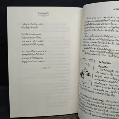 รักเธอเสมอใจ - วลีวิไล รูปที่ 8