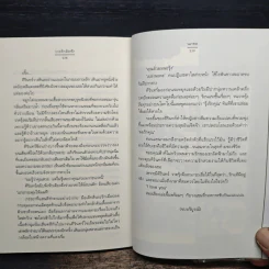 วาดรักลัดฟ้า - นภชล รูปที่ 8