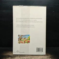 สายใยรัก...ถักข้ามฟ้า - Bookmark รูปที่ 2