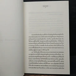สายใยรัก...ถักข้ามฟ้า - Bookmark รูปที่ 7
