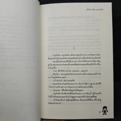 เปรี้ยวรักรสส้ม อลวนหัวใจ - Pureo-chan รูปที่ 7