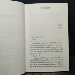 อีกมุมมองของความรู้สึก - ninaM, ญาณิน รูปที่ 7
