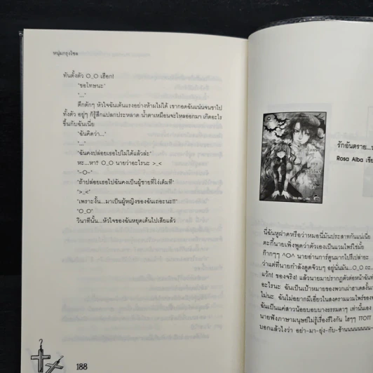 Playboy Hunting ภารกิจลับกำจัดนายตัวแสบ เล่ม 1 - หนุ่มกรุงโซล รูปที่ 8