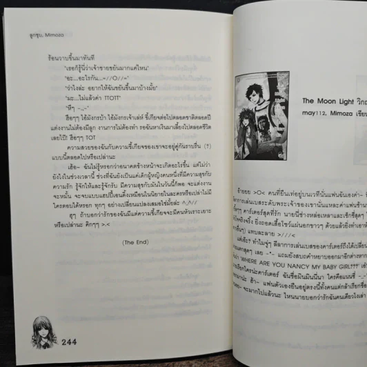 รักทั้งทีต้องทุ่มทั้งใจ - ลูกชุบ รูปที่ 8