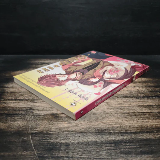 สาวน้อยจอมดื้อกับหนุ่มสุดซื่อข้างบ้าน เล่ม 1 - Choi Yu Ri, คิมฮานึล รูปที่ 5