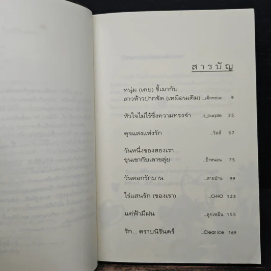 ความรู้สึกดี...ไม่มีวันจาง รูปที่ 7