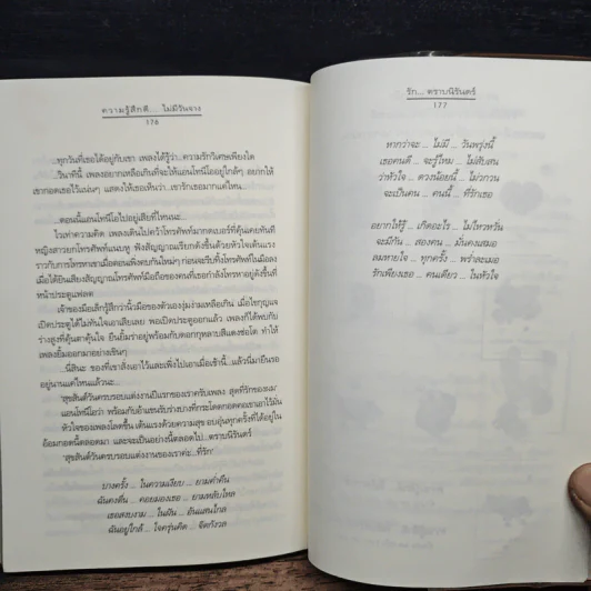 ความรู้สึกดี...ไม่มีวันจาง รูปที่ 9