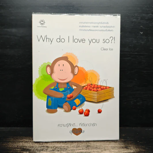 Why do I love you so?! - Clear Ice รูปที่ 1