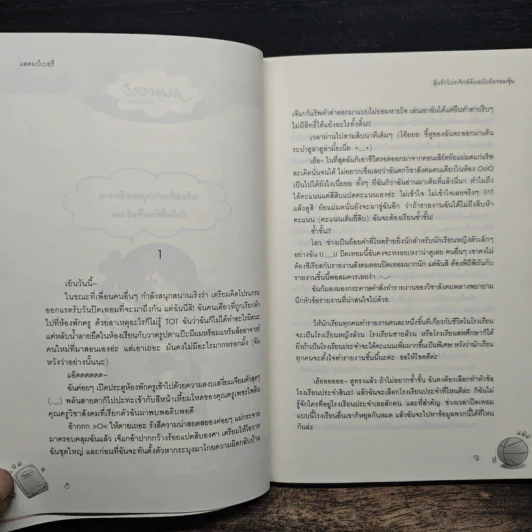 ลุ้นรักโปรเจ็กต์ลับฉบับยัยจอมจุ้น - แสตมป์เบอรี่ รูปที่ 7