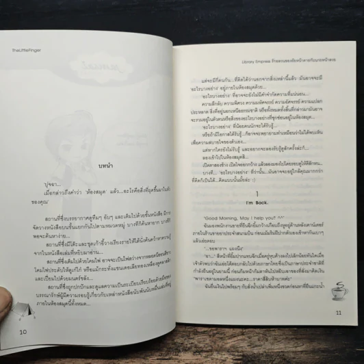 Library Empress รักอลวนของยัยหน้าตายกับนายหน้าสวย - TheLittleFinger รูปที่ 7