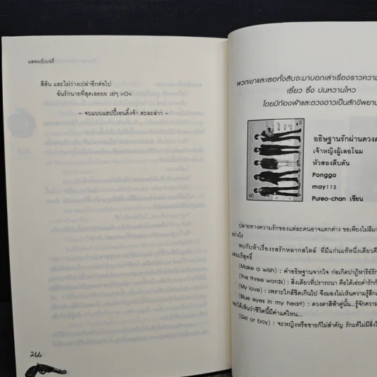 จับนายวายร้ายมารับใช้ยัยคุณหนู - แสตมป์เบอรี่ รูปที่ 8