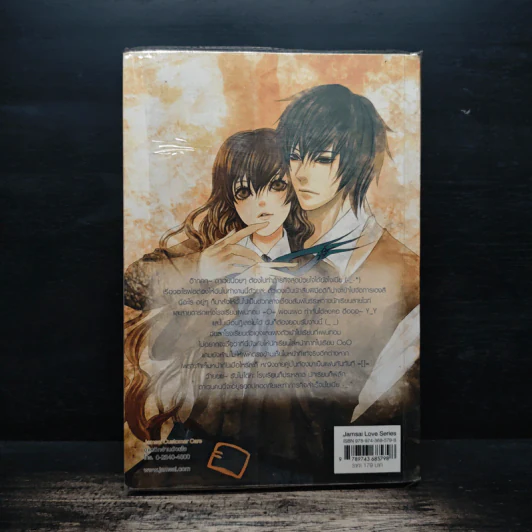Phantom High School หน้ากากรักซ่อนใจนายตัวดี - PloyPink รูปที่ 2