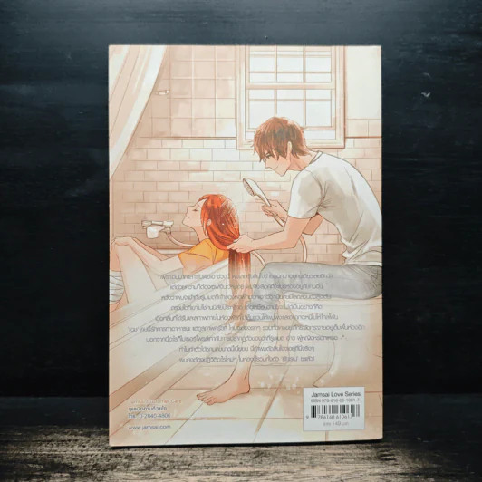 U-Prince Badass Baker เสิร์ฟรักล้นใจให้ยัยตัวแสบ - ลูกชุบ รูปที่ 2