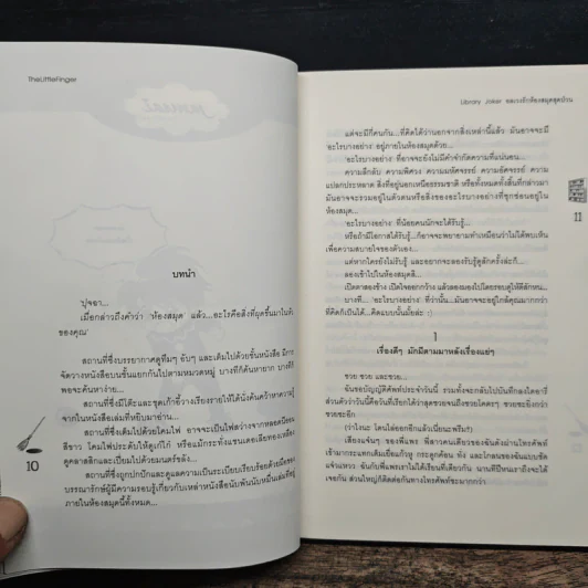 Library Joker อลเวงรักห้องสมุดสุดป่วน - Thelittlefinger รูปที่ 7