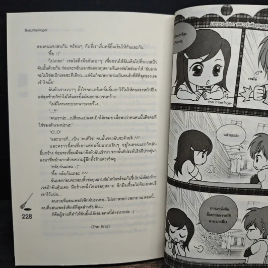 Library Joker อลเวงรักห้องสมุดสุดป่วน - Thelittlefinger รูปที่ 8