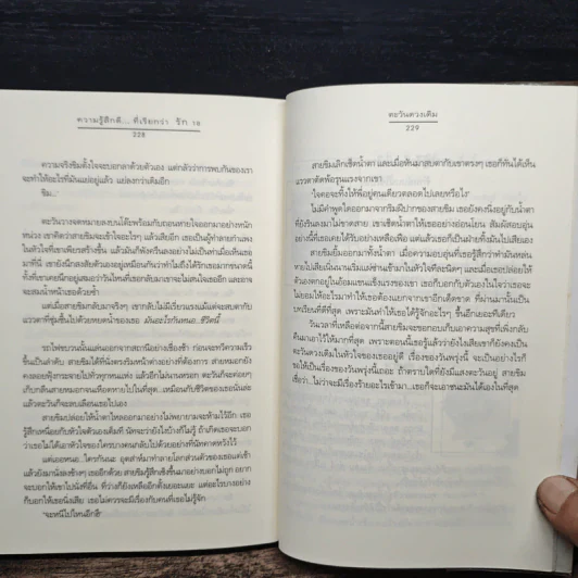 ความรู้สึกดี...ที่เรียกว่ารัก 18 รูปที่ 8