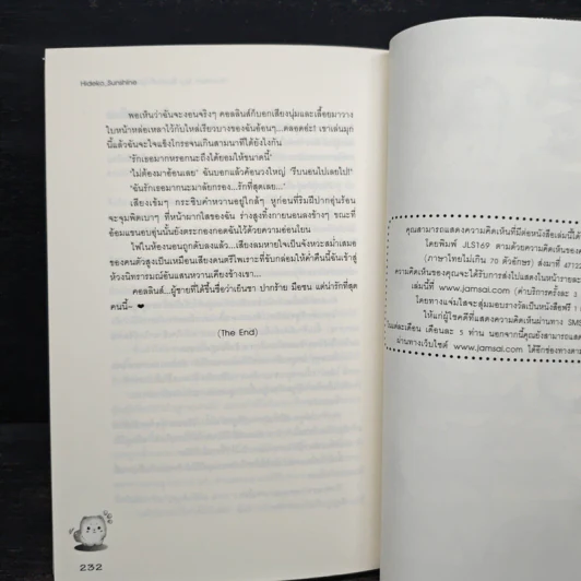 Phantom Spy สืบสวนรักไล่ล่าหัวใจนายสุดฮอต - Hideko_Sunshine รูปที่ 8