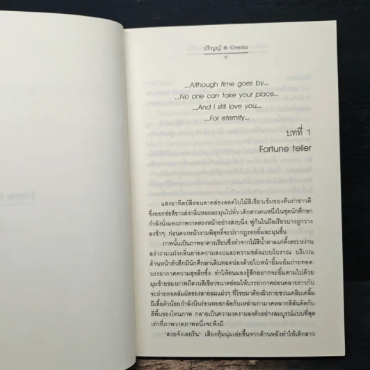 Here in my heart... ณ หัวใจมีรัก - ปริญญ์ & Oresia รูปที่ 7