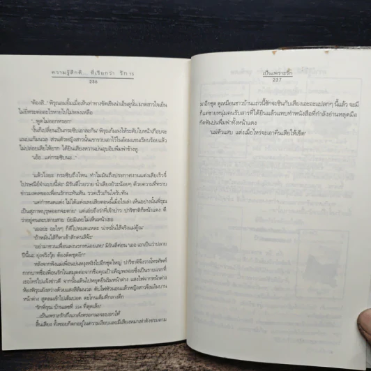 ความรู้สึกดี...ที่เรียกว่ารัก 15 รูปที่ 8