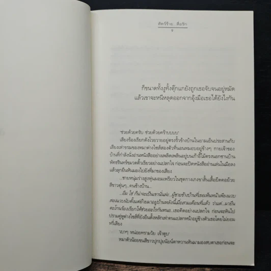 ความรู้สึกดี...ที่เรียกว่ารัก 15 รูปที่ 7