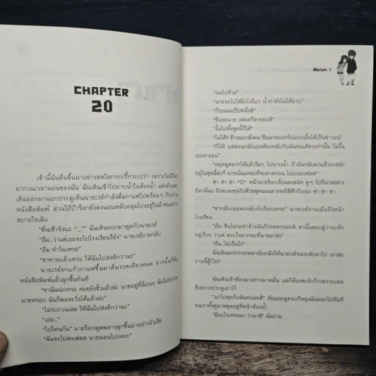 สาวสุดเฟี้ยวเกี่ยวหัวใจนายซูเปอร์สตาร์ เล่ม 2 รูปที่ 7
