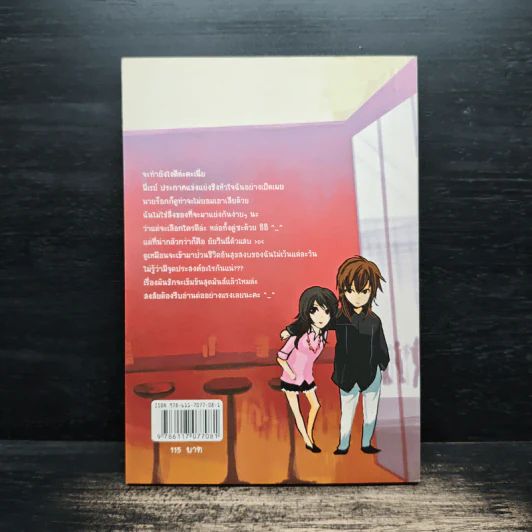 สาวสุดเฟี้ยวเกี่ยวหัวใจนายซูเปอร์สตาร์ เล่ม 2 รูปที่ 2