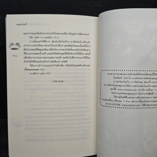 Silly Stuff คลิปลับจับหัวใจไอดอลสุดฮอต - แสตมป์เบอรี่ รูปที่ 8
