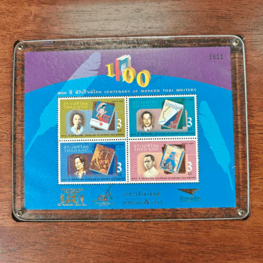 วรรณกรรมชุด 100 ปี 4 นักเขียนไทย (ละครแห่งชีวิต, ผู้ดี, ข้างหลังภาพ, ขุนศึก, 400 คำถาม รวม 14 เล่ม) + กล่องไม้ รูปที่ 4