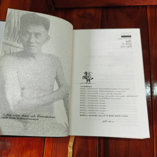 วรรณกรรมชุด 100 ปี 4 นักเขียนไทย (ละครแห่งชีวิต, ผู้ดี, ข้างหลังภาพ, ขุนศึก, 400 คำถาม รวม 14 เล่ม) + กล่องไม้ รูปที่ 12