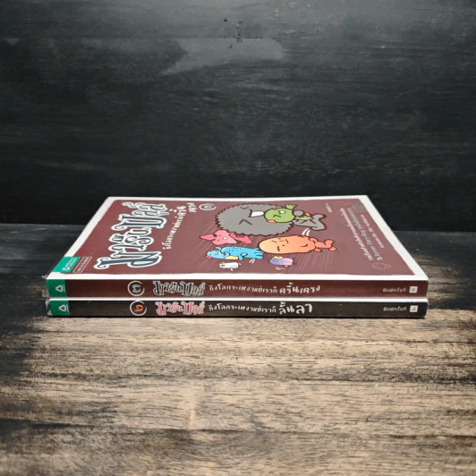 มารีนบลูส์ ถึงจะเหงาแต่เราก็ครื้นเครง เล่ม 2-3 - ชองชอลยอน รูปที่ 3
