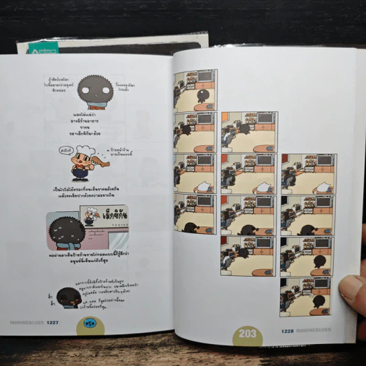 มารีนบลูส์ ถึงจะเหงาแต่เราก็ครื้นเครง เล่ม 2-3 - ชองชอลยอน รูปที่ 9