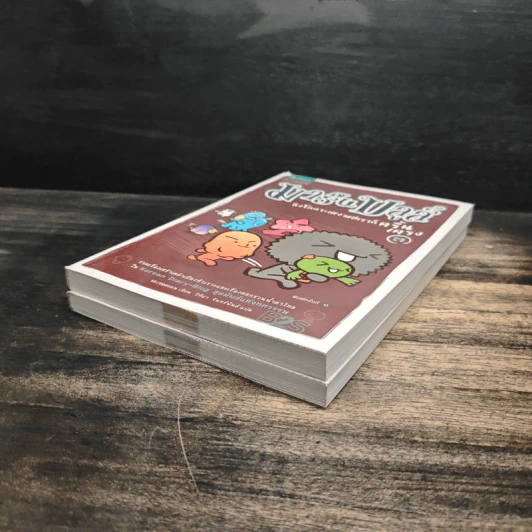 มารีนบลูส์ ถึงจะเหงาแต่เราก็ครื้นเครง เล่ม 2-3 - ชองชอลยอน รูปที่ 4