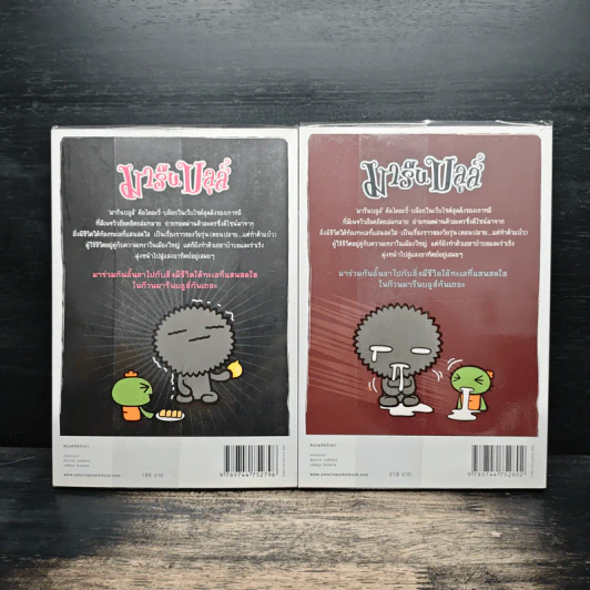 มารีนบลูส์ ถึงจะเหงาแต่เราก็ครื้นเครง เล่ม 2-3 - ชองชอลยอน รูปที่ 2
