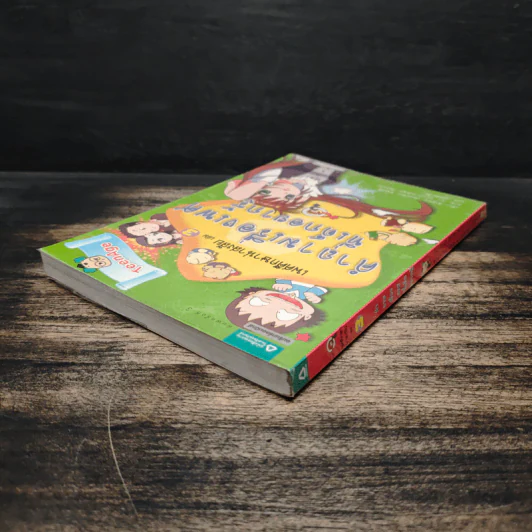 เพศศึกษาน่าสงสัย เล่ม 3 คำถามเรื่องเพศที่เด็กอยากรู้ รูปที่ 5