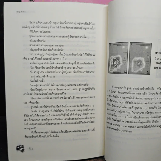 100 วันสัญญาหัวใจ 2 เล่มจบ - Da-in2, ทาลิธา รูปที่ 8