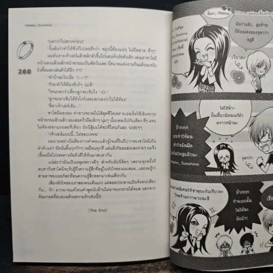 Prince of War เสี่ยงรัก ปฏิวัติหัวใจนายสุดโหด! - Hideko_Sunshine รูปที่ 8