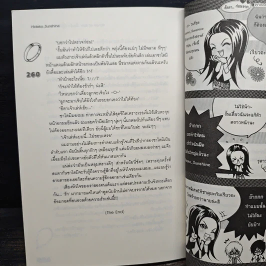 Prince of War เสี่ยงรัก ปฏิวัติหัวใจนายสุดโหด! - Hideko_Sunshine รูปที่ 8