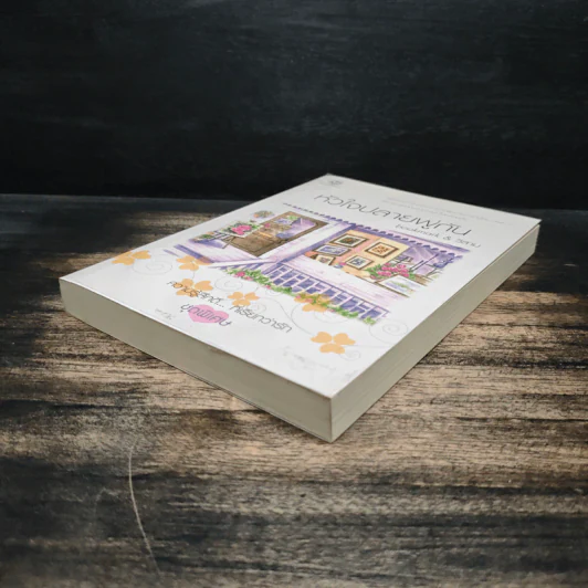 หัวใจปลายพู่กัน - bookmark & วีสาม รูปที่ 4