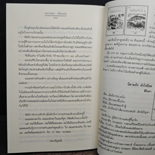 เพราะเธอ...ดี๊ดี - O-HO รูปที่ 8