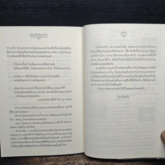เพ้นท์รักด้วยหัวใจ - อุรัสยา รูปที่ 9