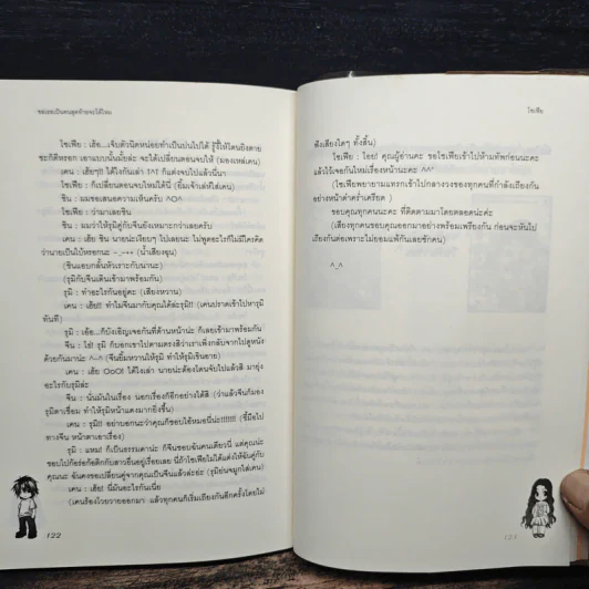 ขอเธอเป็นคนสุดท้ายจะได้ไหม - โซเฟีย รูปที่ 8