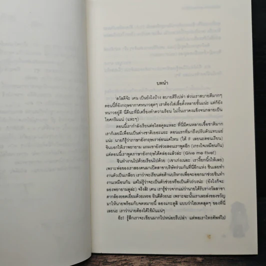ขอเธอเป็นคนสุดท้ายจะได้ไหม - โซเฟีย รูปที่ 7