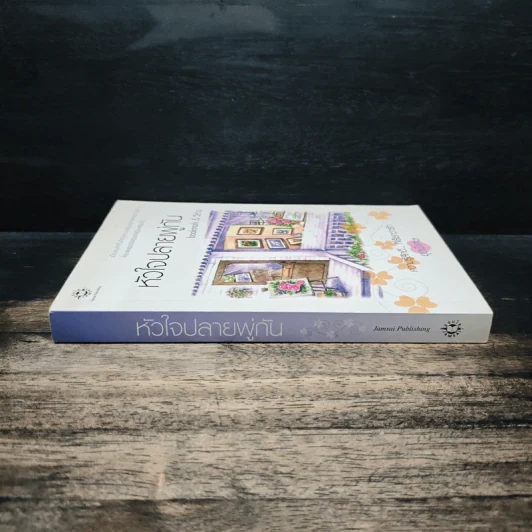 หัวใจปลายพู่กัน - bookmark วีสาม รูปที่ 3