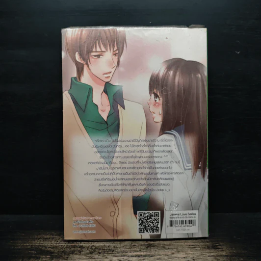 Bad Couple แผนร้ายป่วนใจยัยแม่มดให้หลงรัก - FaiRy* รูปที่ 2