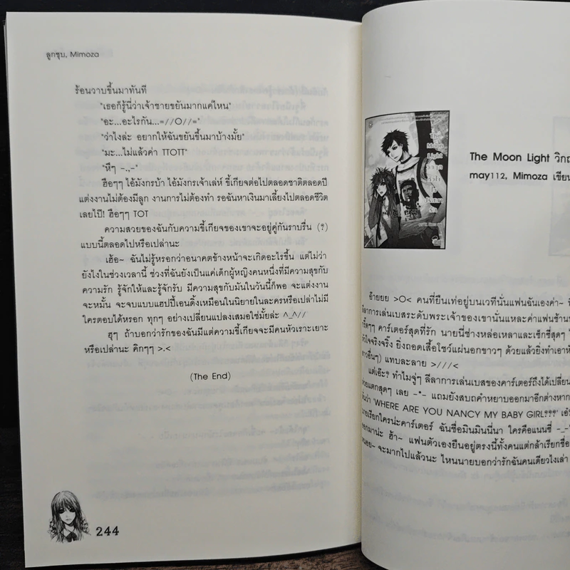 รักทั้งทีต้องทุ่มทั้งใจ - ลูกชุบ รูปที่ 8