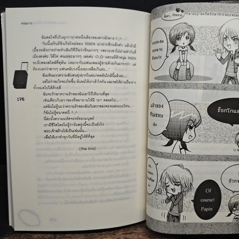 K-Boy สะกิดรักล่าหัวใจยัยจอมเปิ่น - may112 รูปที่ 8